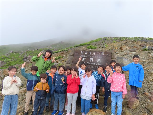 日光那須岳登山